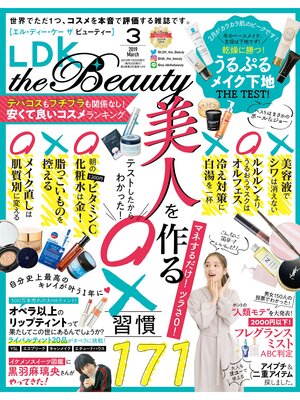 cover image of LDK the Beauty (エル・ディー・ケー ザ ビューティー)2019年3月号